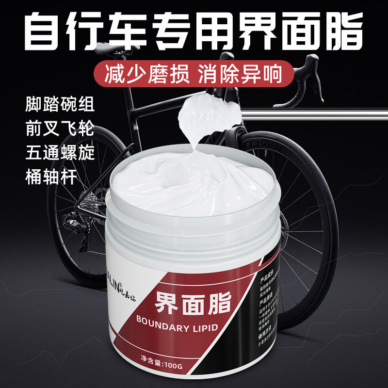 界面脂公路车苹果酱润滑脂单车自行车中轴塔基飞轮异响保养油