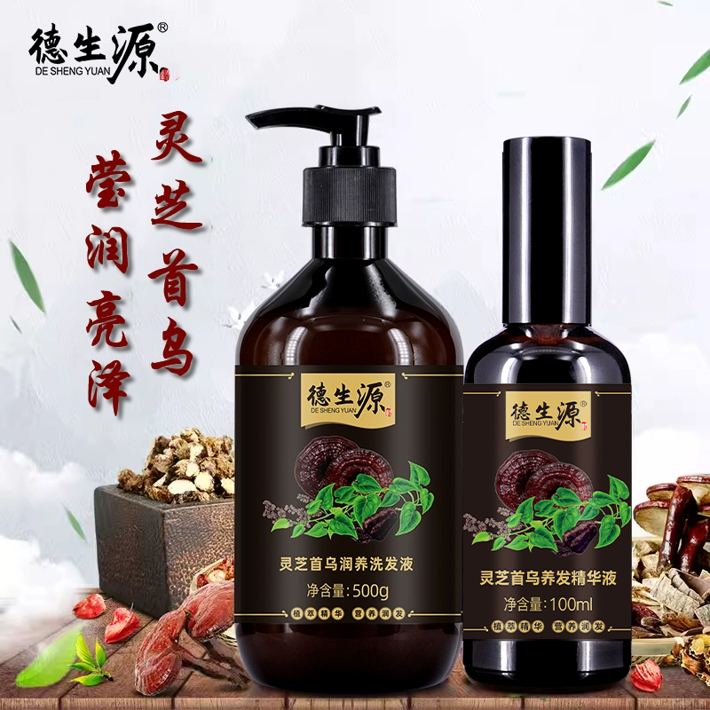 灵芝润养乌发液白头正品洗发水
