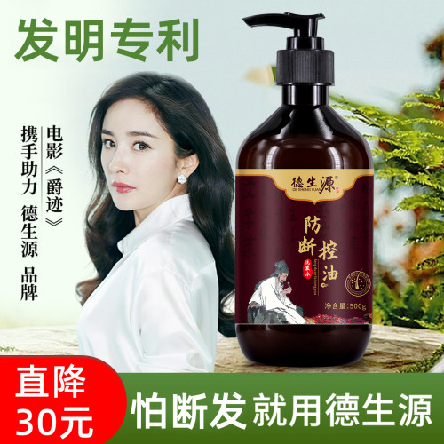 侧柏叶呵护头皮减少断发掉发