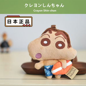 日本代购正品 冲浪板蜡笔小新黑皮挂件 公仔玩偶毛绒钥匙扣挂饰