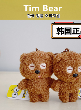 韩国代购正品 环球影城 jayjay同款蒂姆熊Tim熊 毛绒公仔挂件挂饰