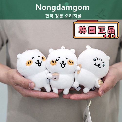 韩国代购 自嘲熊新款挂件拉面喝茶开心跳舞 子超兄挂饰公仔玩偶