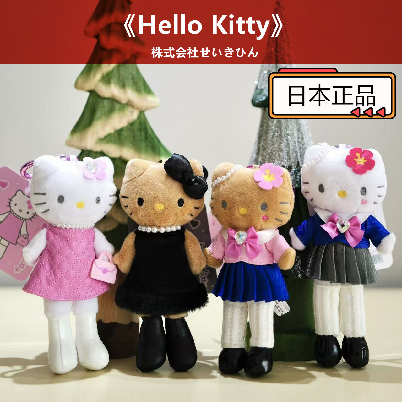日本代购正品 NIC黑皮长腿hello kitty挂件毛绒玩偶 平成 爱心扣,模玩/动漫/周边/娃圈三坑/桌游,动漫挂件/文具,淘宝优惠券,粉丝福利购,淘宝优惠卷