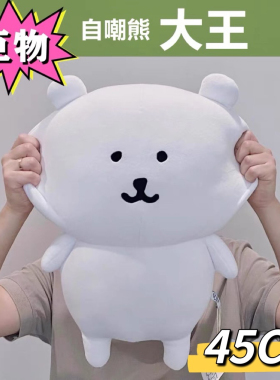韩国正品 chiikawa自嘲熊毛绒公仔超大号玩偶 nongdamgom毛绒娃娃