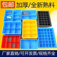 分格收纳盒零件盒塑料盒子多格五金螺丝盒格子分隔盒周转箱长方形