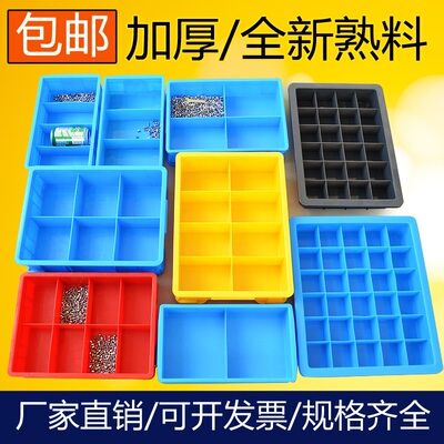 分格收纳盒零件盒塑料盒子多格五金螺丝盒格子分隔盒周转箱长方形