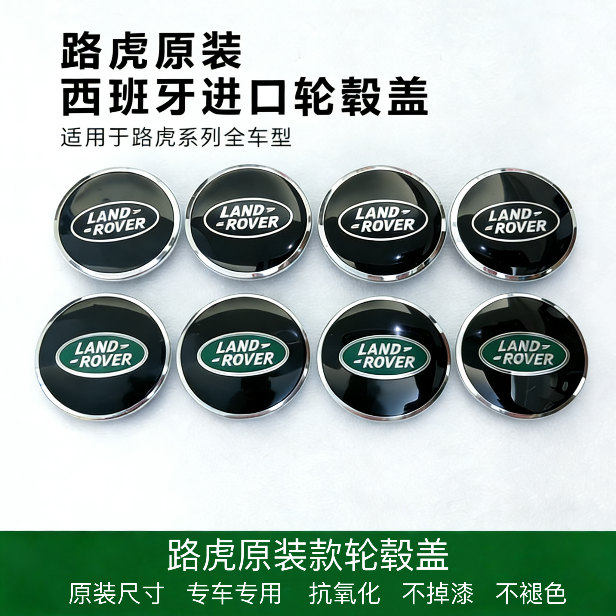 路虎轮毂盖 揽胜极光 神行者 发现 揽胜运动版车轮中心盖轮胎盖标