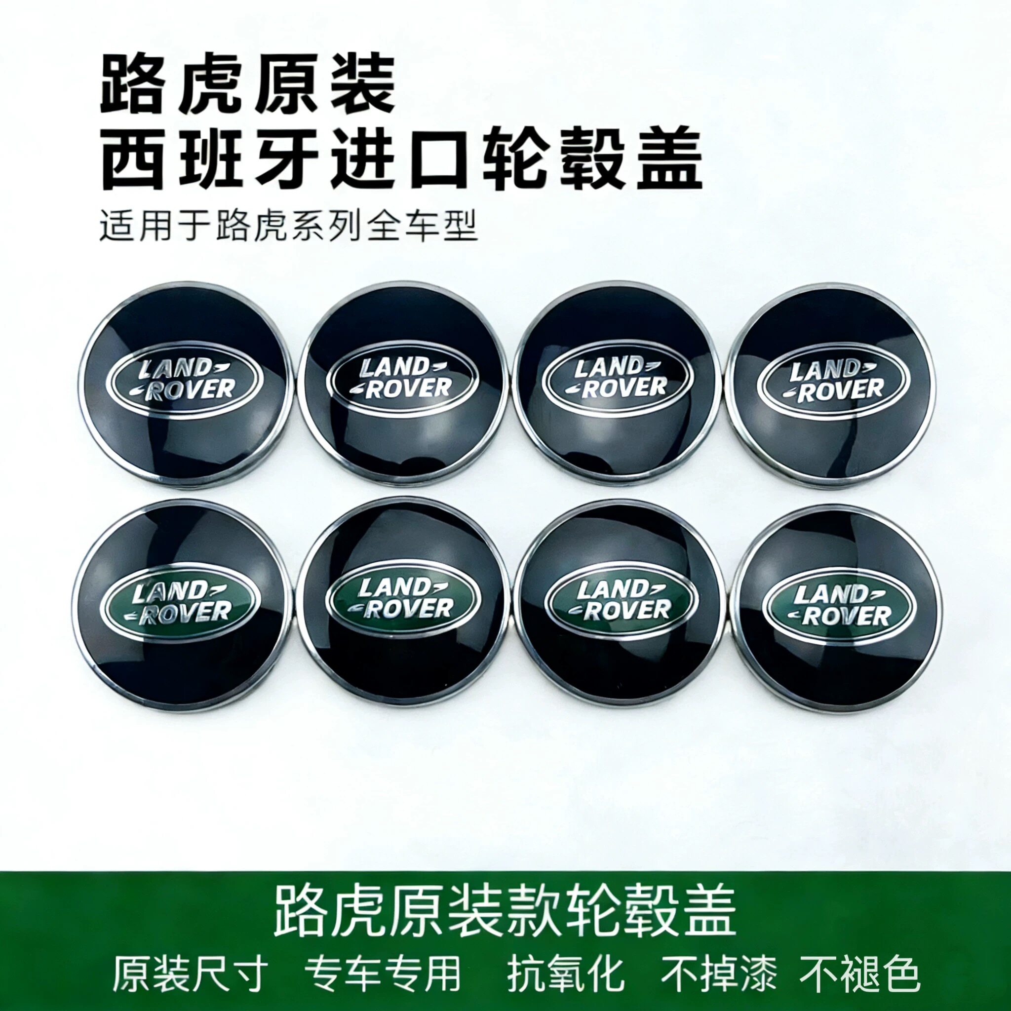 适用于路虎轮毂盖揽胜运动版极光车轮标志发现4神行者2轮胎中心盖