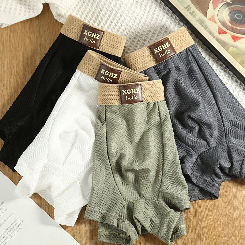 冰丝内裤男四角裤头超薄透气青年男生平角裤短裤衩2025新款,女士内衣/男士内衣/家居服,男平角内裤,淘宝优惠券,粉丝福利购,淘宝优惠卷