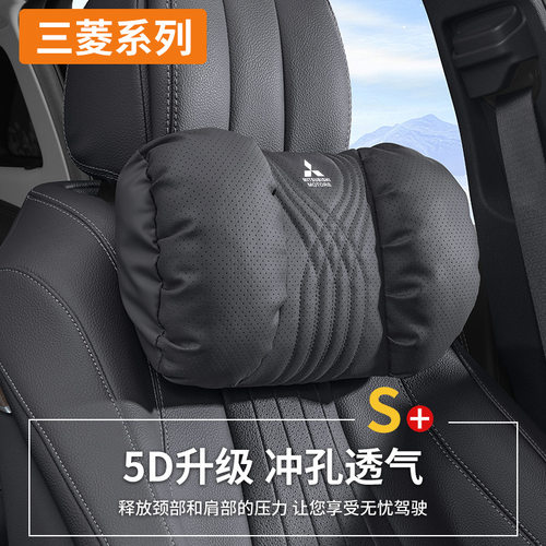 适用三菱座椅头枕Colt翼神君阁蓝瑟戈蓝汽车靠枕靠垫车内饰护颈枕