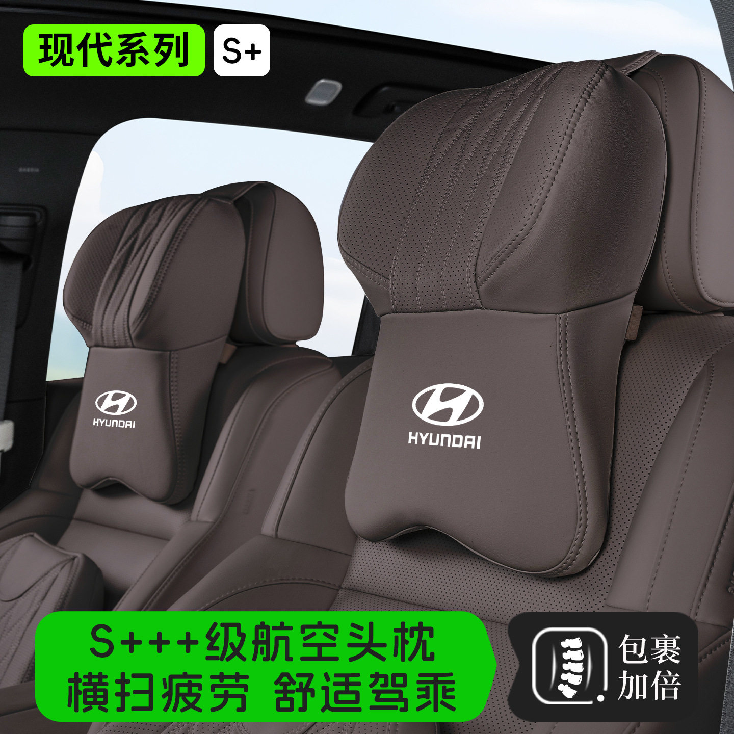 适用于现代索纳塔汽车头枕腰靠悦动座椅护颈枕菲斯塔靠枕朗动用品