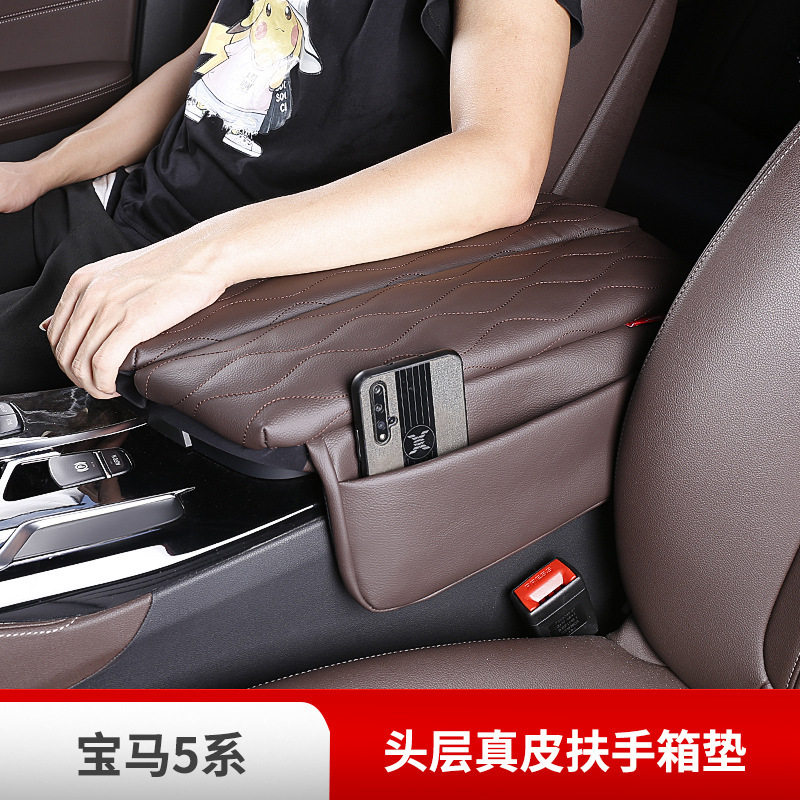 适用于18-23宝马5系6GT扶手箱垫加高中央箱储物增高垫套改装用品,汽车用品/电子/清洗/改装,扶手箱保护套,淘宝优惠券,粉丝福利购,淘宝优惠卷