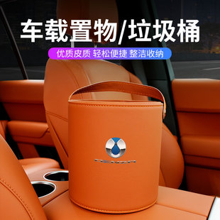 饰 N7汽车内饰专用垃圾桶袋车载杂物收纳置物箱储物盒装 腾势D9