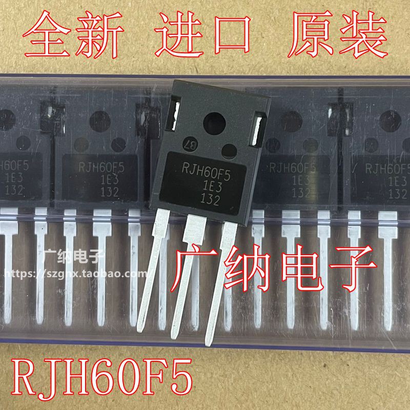 RJH60F5/F7三极管全新原装进口