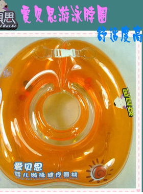 特价清仓爱贝思婴儿游泳圈
