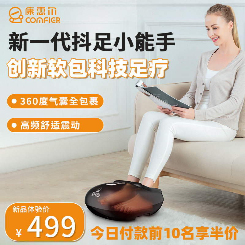 腿部足疗机全自动揉捏足底疏通经络神器脚部脚底按摩器中秋节礼物