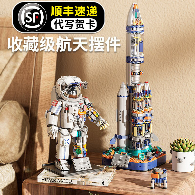 中国航天男孩子乐系列高积木宇航员6一14岁儿童8玩具男生10礼物12