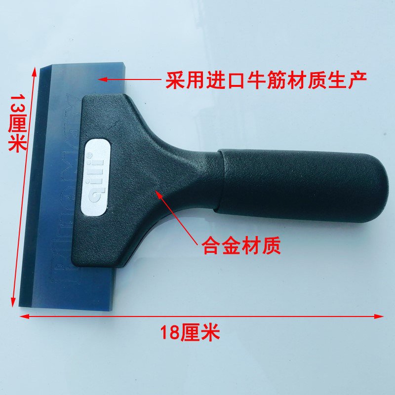 牛筋刮板带手柄软质刮板贴膜专用刮板玻璃驱水汽车贴纸小刮板