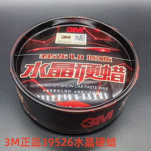 新款黄色包装水晶蜡漆面上光保护
