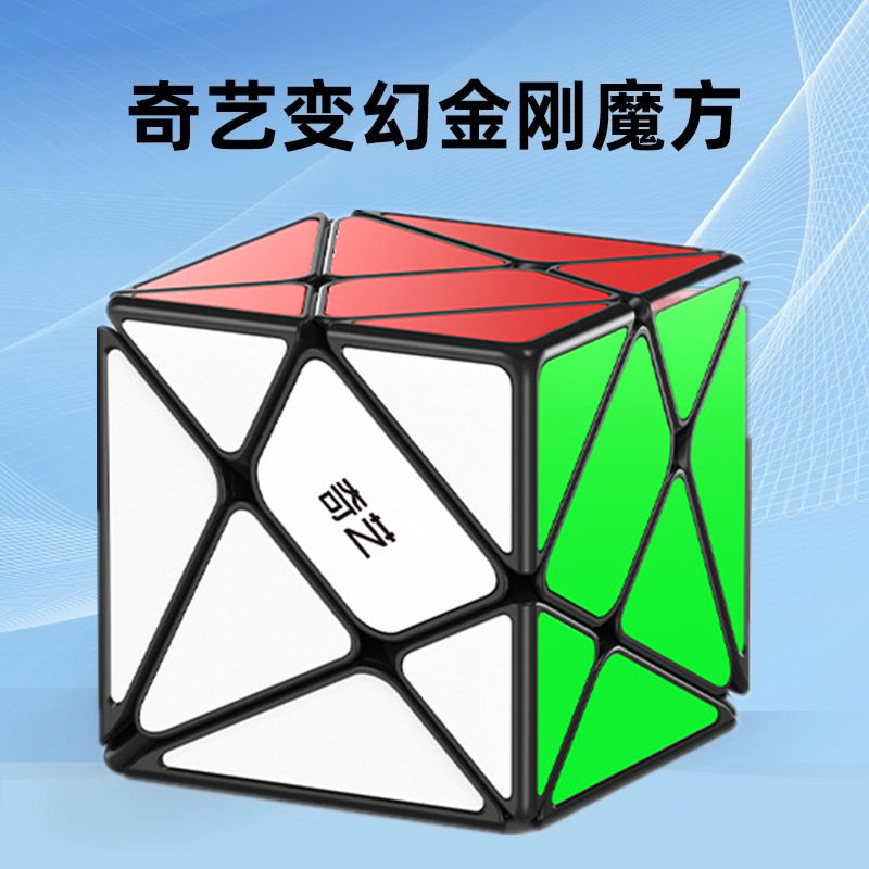 奇艺变幻金刚魔方三阶异形移棱风火轮三件套比赛顺滑儿童学生玩具