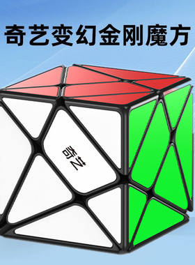 奇艺变幻金刚魔方三阶异形移棱风火轮三件套比赛顺滑儿童学生玩具