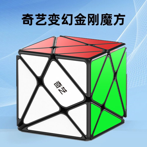 奇艺变幻金刚魔方三阶异形移棱风火轮三件套比赛顺滑儿童学生玩具