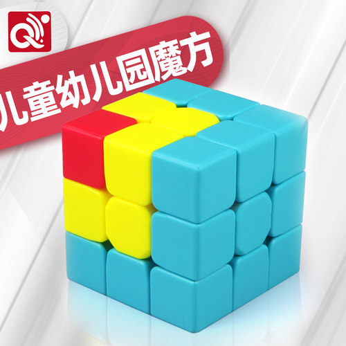 奇艺独角兽三阶魔方玩具