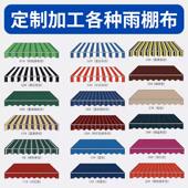 加厚防雨布防晒布幼儿园防雨罩篷布遮阳布防水布雨布户外布料隔热