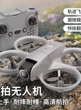 无人机儿童遥控飞机玩具小学生航拍飞行器小型迷你直升机男孩礼物