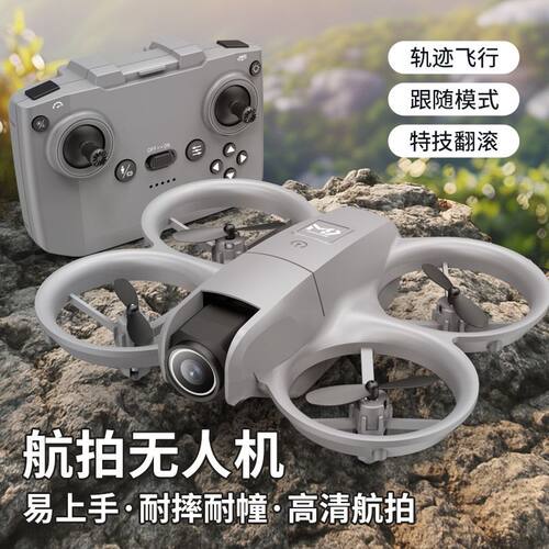 无人机儿童遥控飞机玩具小学生航拍飞行器小型迷你直升机男孩礼物