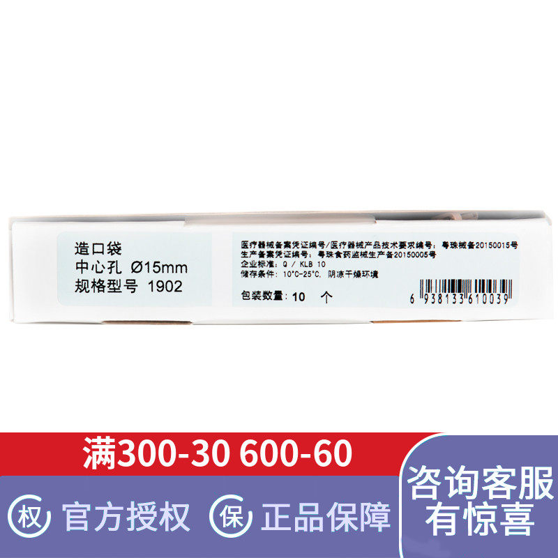 康乐保1902安舒造口袋一件式肛门袋大便袋康乐宝一次性造瘘袋单个 - 实物图
