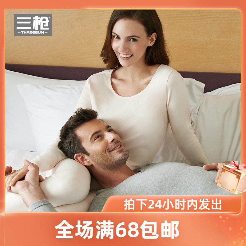 三枪正品内衣男士女士加厚纯棉秋衣裤保暖内衣套装成人秋冬棉毛衫,女士内衣/男士内衣/家居服,保暖套装,淘宝优惠券,粉丝福利购,淘宝优惠卷