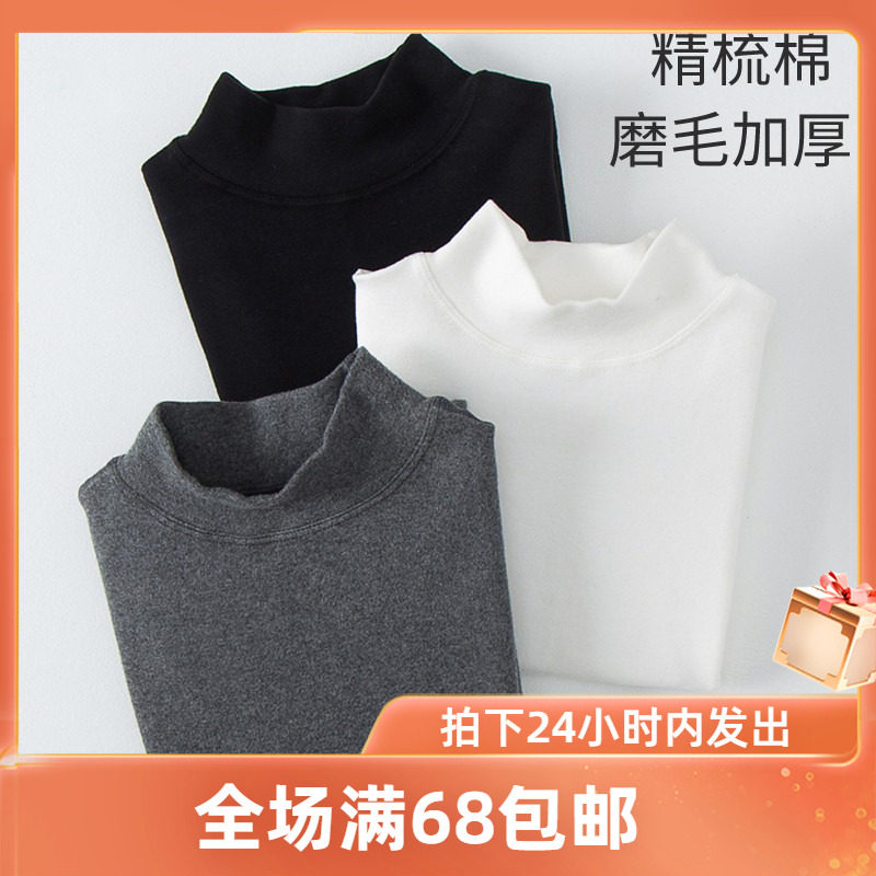 儿童半高领打底衫男女童纯棉加厚保暖衣宝宝中领上衣纯白黑色T恤
