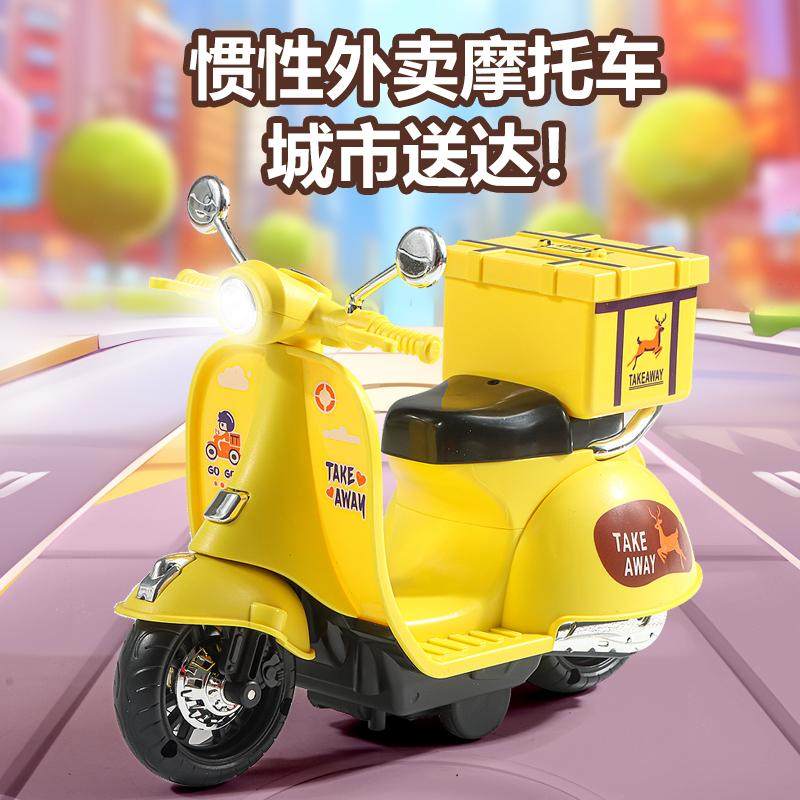 仿真外卖摩托车模型儿童惯性声光玩具车男孩宝卡通踏板摩托配送车,玩具/童车/益智/积木/模型,惯性/回力/滑行玩具,淘宝优惠券,粉丝福利购,淘宝优惠卷