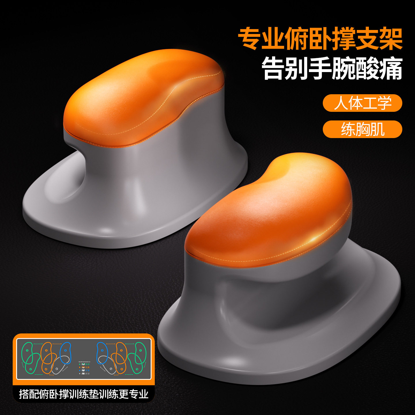 人体工学俯卧撑架家用俯卧撑支架图片