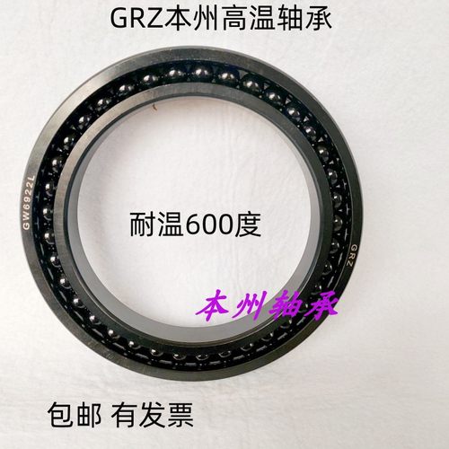 耐高温无油轴承满珠薄壁GRZ正品