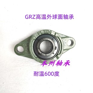 205 206 202 耐高温外球面满珠带座轴承UCFL 208 204 207 209 203