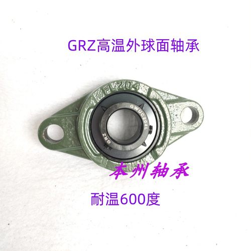 耐高温外球面满珠带座轴承GRZ
