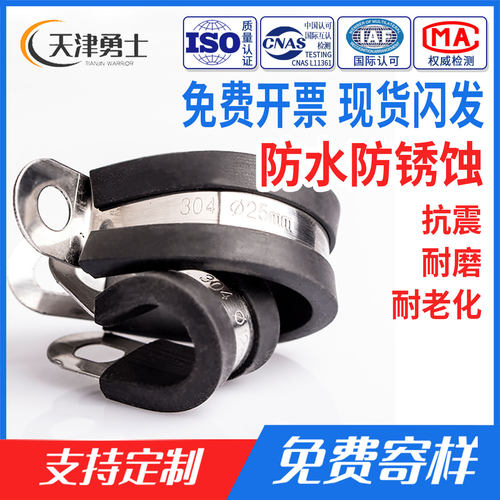 勇士牌R型连胶条卡箍P型带胶卡箍