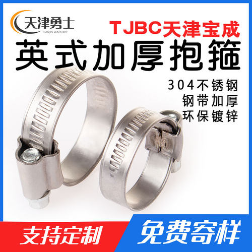 天津宝成整体304抛光加厚喉箍