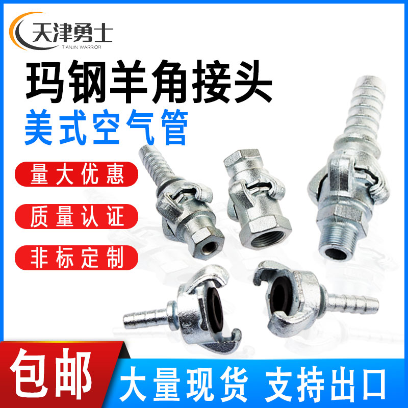 量大优惠玛钢镀锌快装羊角接头