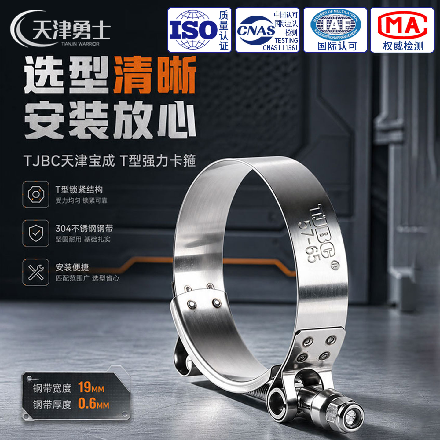 304不锈钢T型重型强力卡箍管夹图片