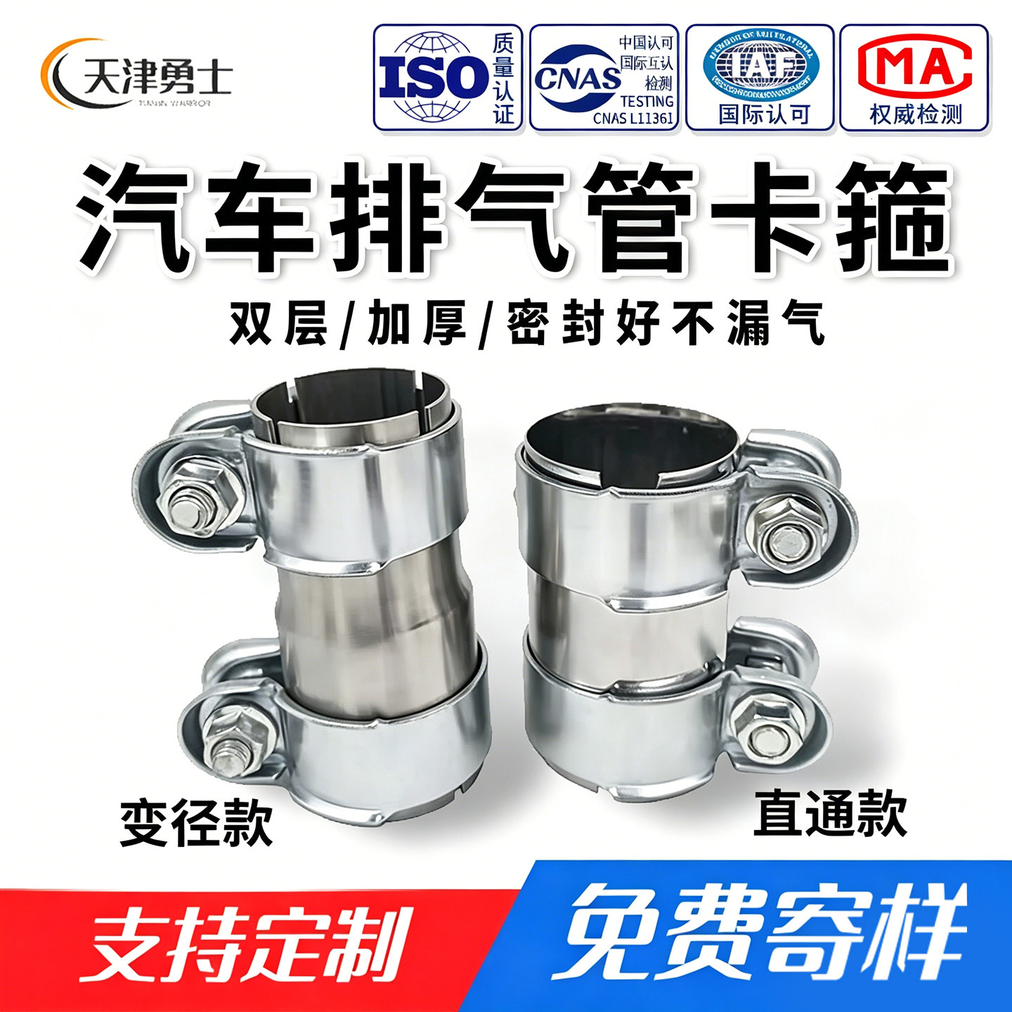 汽车改装排气管卡箍连接套筒通用车型三元催化接头卡子消声器抱箍