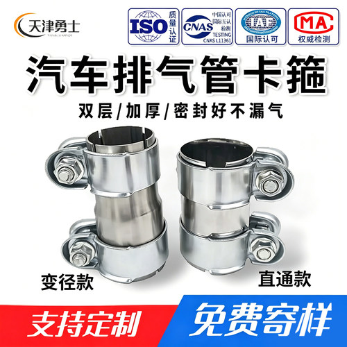 排气管卡箍配件变径转换连接头