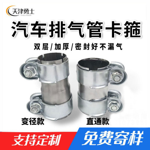 排气管卡箍配件变径转换连接头
