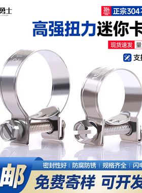 304不锈钢迷你卡箍气管油管卡箍fsae小强力喉箍抱箍镀锌煤气管夹