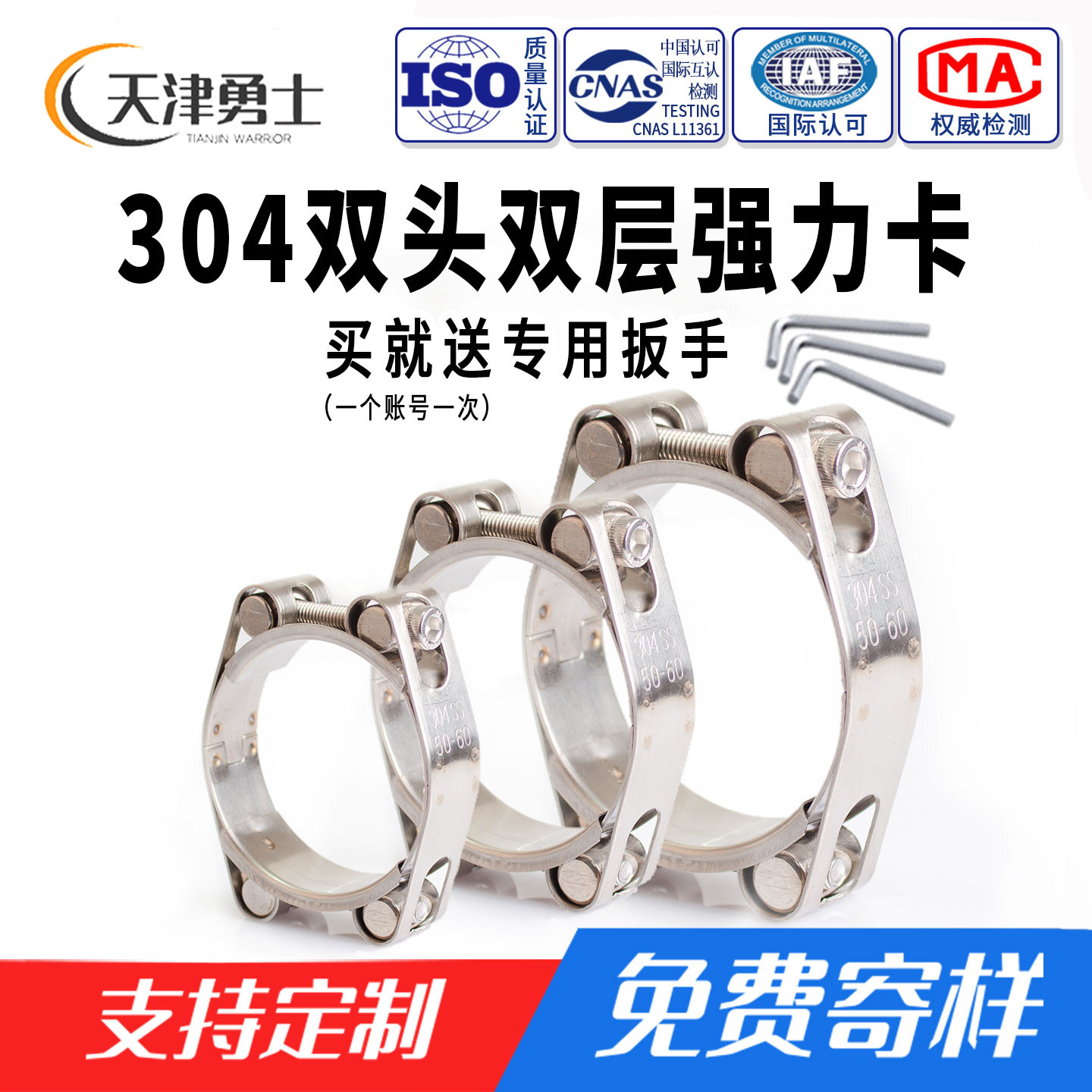 304不锈钢双头双层加厚卡箍图片