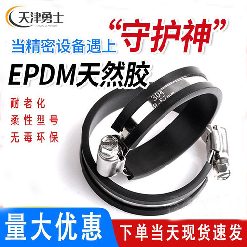 不锈钢加宽加厚胶条卡箍