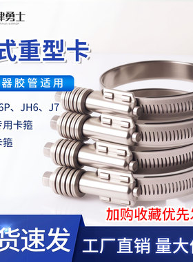 解放J6P增压机管卡子JH6 J7中冷器胶管增压器中冷器管卡箍原厂