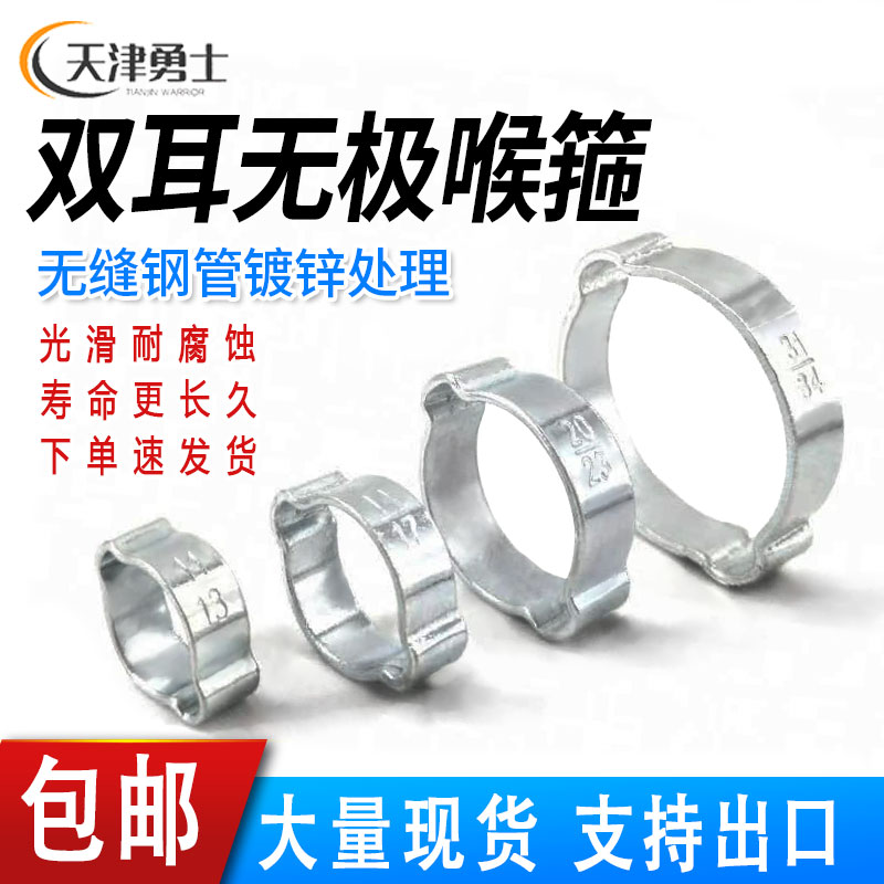紧固件厂家直销双耳卡箍耐腐蚀